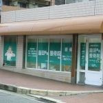 飯田鍼灸整骨院　甲南山手本店2